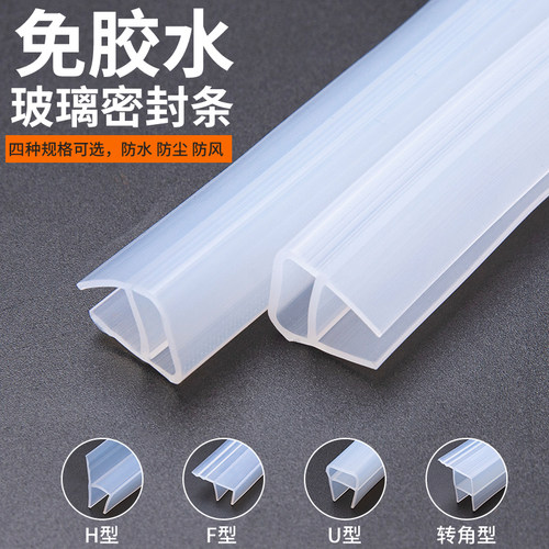 玻璃门密封条防风防水防撞磁吸
