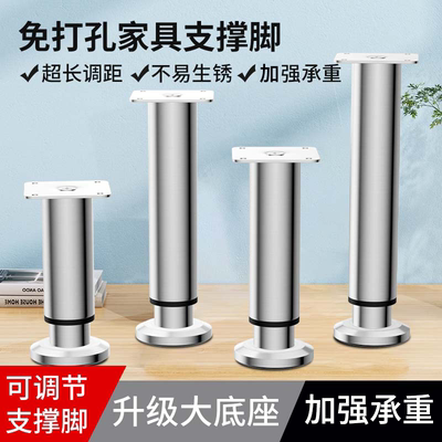 可调节沙发脚支撑腿茶几脚架