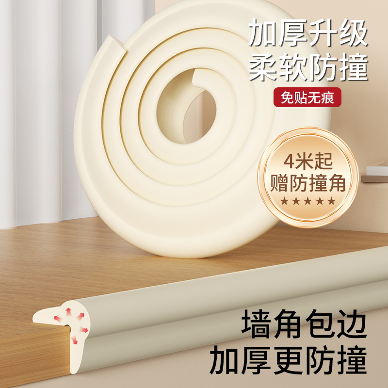 护角条护墙角保护软包防撞条