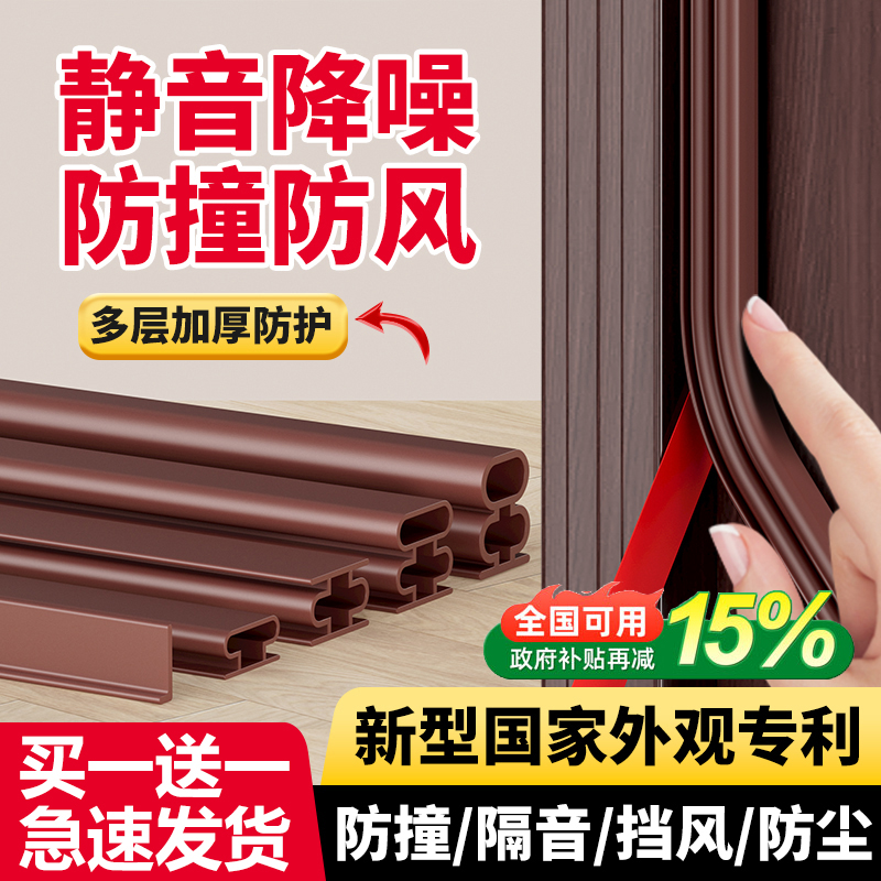 门缝密封条防盗门进户门防风隔音胶条入户门玻璃门窗卧室门静音条