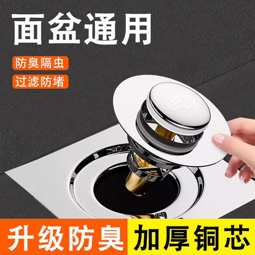 弹跳地漏防臭下水道地漏封闭盖