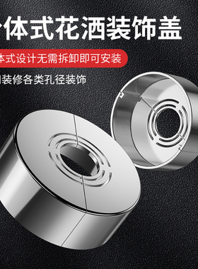 加高加厚分体式花洒装饰盖水龙头三角阀小背篓热水器暖气管遮丑盖