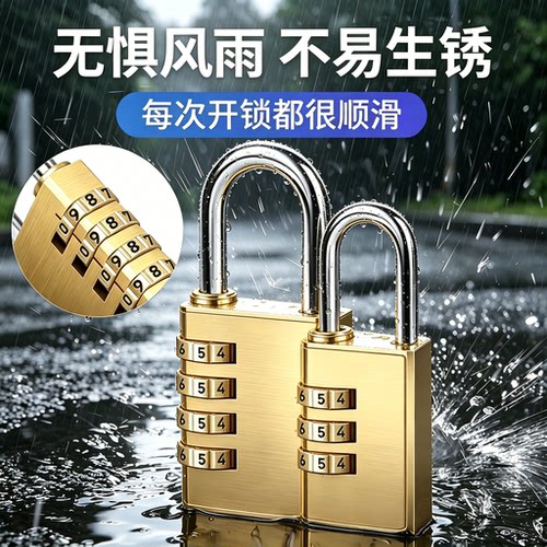 纯铜密码锁挂锁户外防水防锈储物
