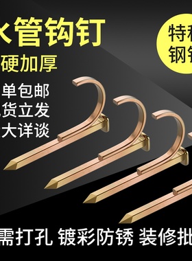 水管钩钉PVC管PPR固定钉管卡钉20卡勾钉铁线管钉U型管码水泥钢钉