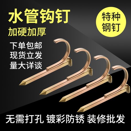 水管钩钉PVC管PPR固定钉管卡钉