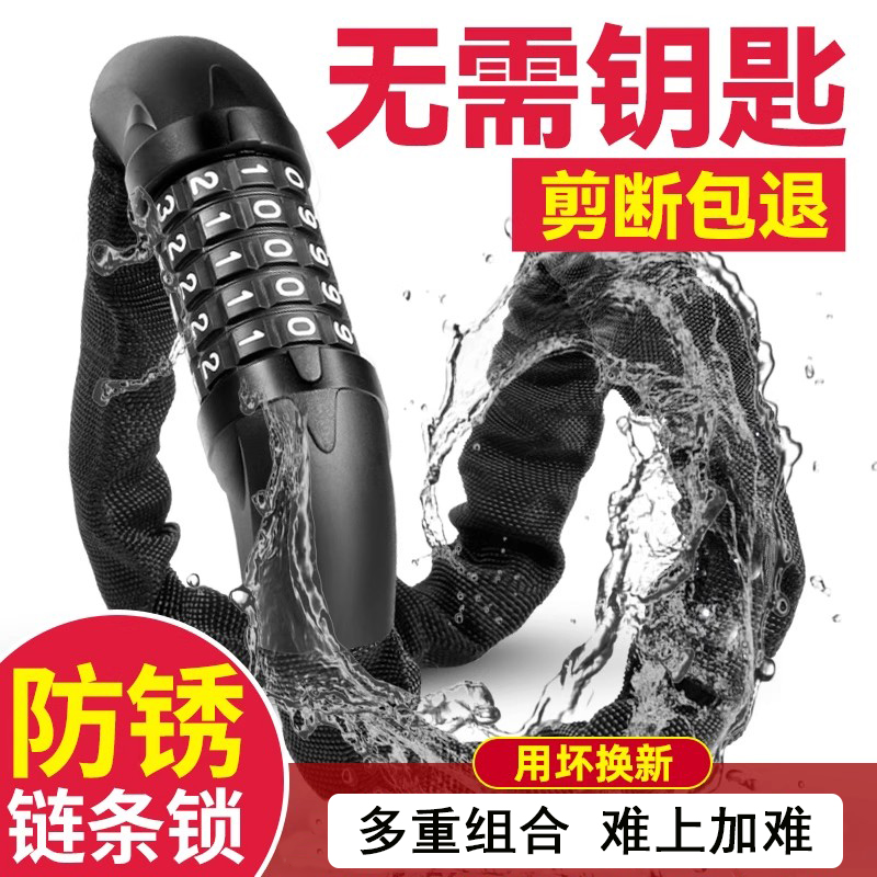 自行车锁防盗密码链便携固定