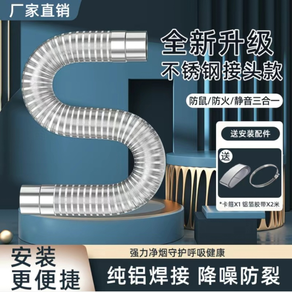 燃气热水器排烟管纯铝伸缩软管强排式不锈钢烟囱排气排风延长配件