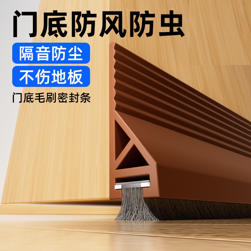 门缝密封条门底带毛挡板门下填塞门缝防蟑螂玻璃门挡风隔音降噪