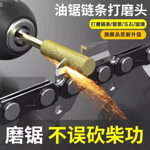 油锯链条打磨头伐木锯打磨器锉刀