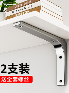 不锈钢三角支撑架支架托架墙上角铁固定件直角角码层板台板三脚架