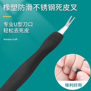 锋利v型手部韩系死皮叉铲去死皮刀推叉美甲工具修手指甲边缘倒刺x