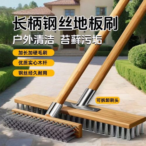 钢丝地板刷去青苔洗地铁刷