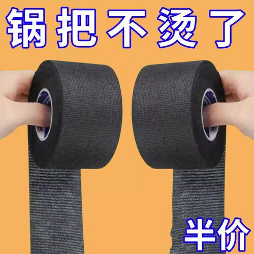 通用缠绕带护手锅把手防烫隔热套