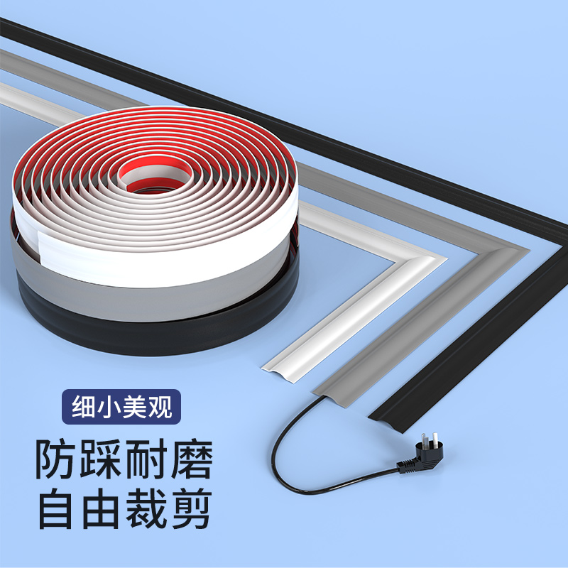 PVC线槽明装地面防踩明线隐形软理线槽装饰电线遮挡条走线槽