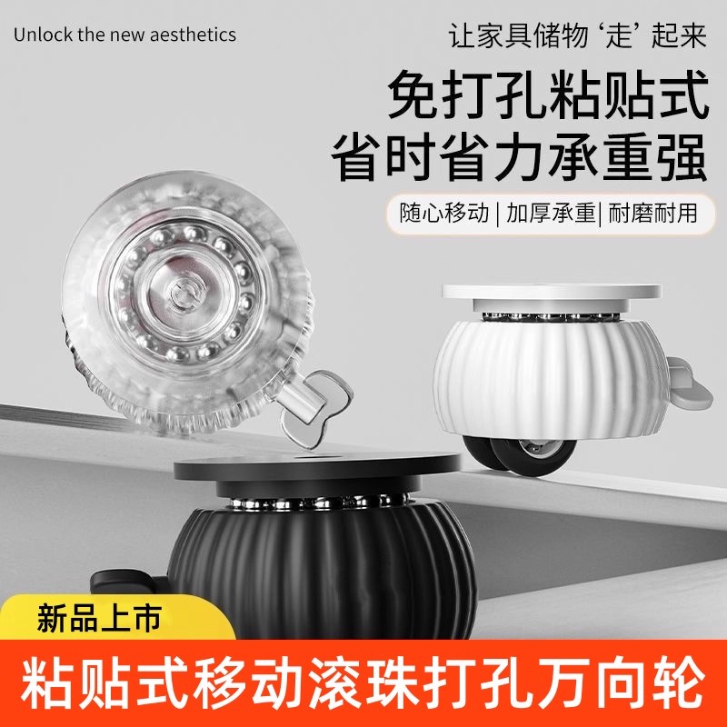 粘贴式万向轮滚珠移动带刹车免打孔静音家具茶几底座滑轮脚轮桌椅