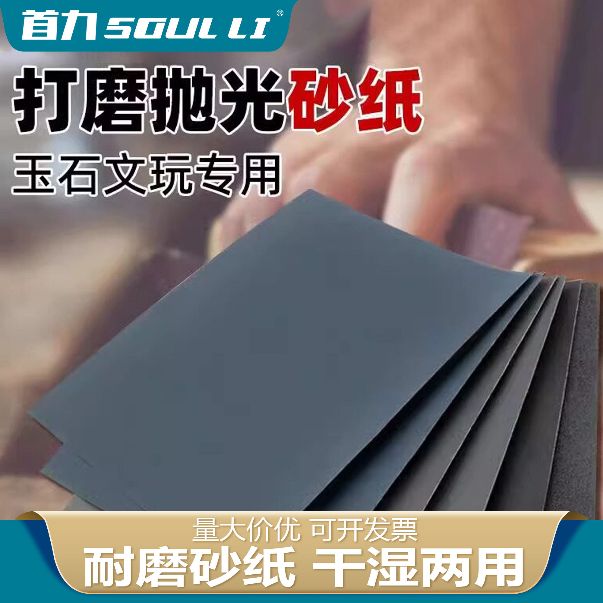 鹰牌砂纸打磨抛光细沙水磨木工墙面沙纸耐水砂纸60 80 2000 100目