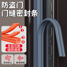 门缝密封条防盗门入户门防风大门框专用卧室房门隔音静音胶条窗户