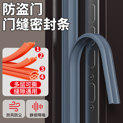 行业标杆】新升级门缝隔音密封条