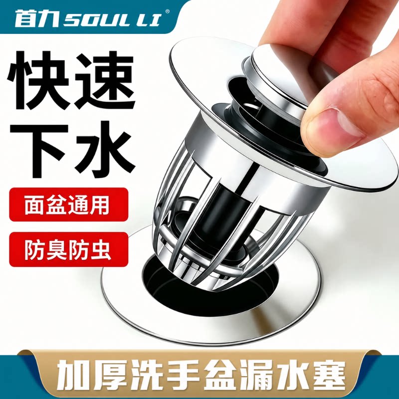 洗脸盆漏水塞下水器弹跳芯配件面池按压式防堵通用塞子面盆排水