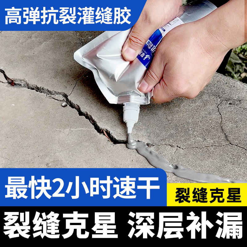 水泥地面修补防水补漏高强度速干