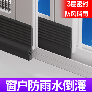 窗户防雨水倒灌挡板好物临街隔音老式铝合金推拉窗挡水条门缝防风