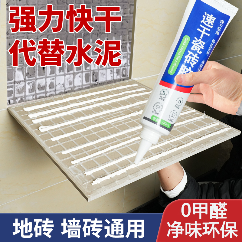 瓷砖胶强力粘合代替水泥