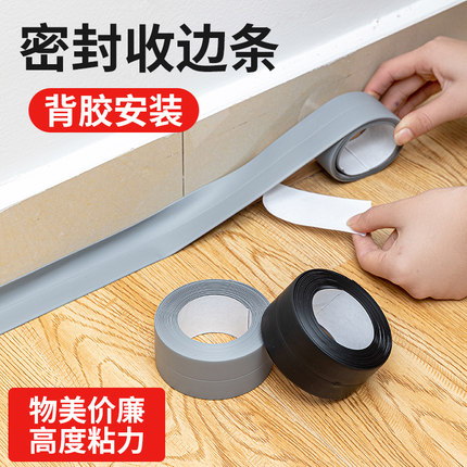 包边条木地板自粘收边条瓷砖压边缝隙收口pvc接缝压条扣条密封条
