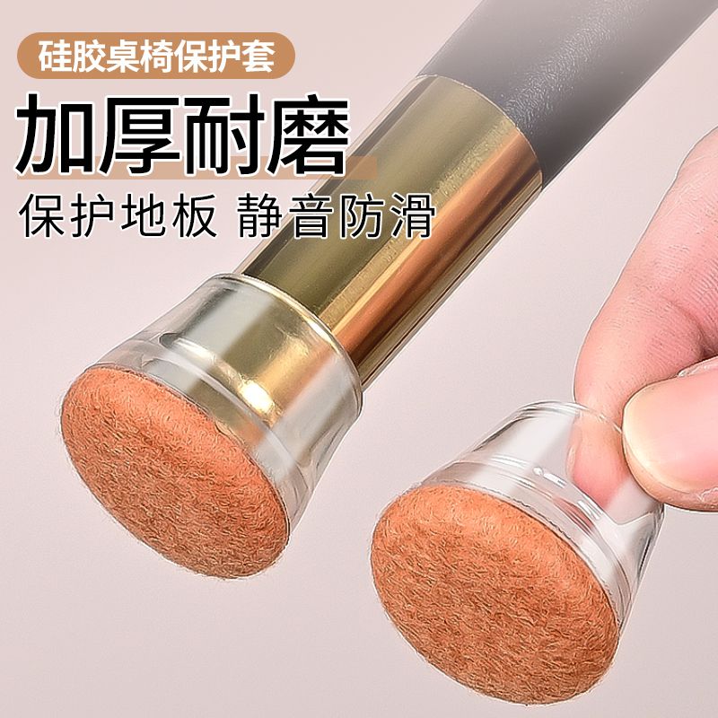 静音椅子脚垫凳子脚套硅胶耐磨防滑垫桌椅桌子桌腿餐椅保护套餐桌