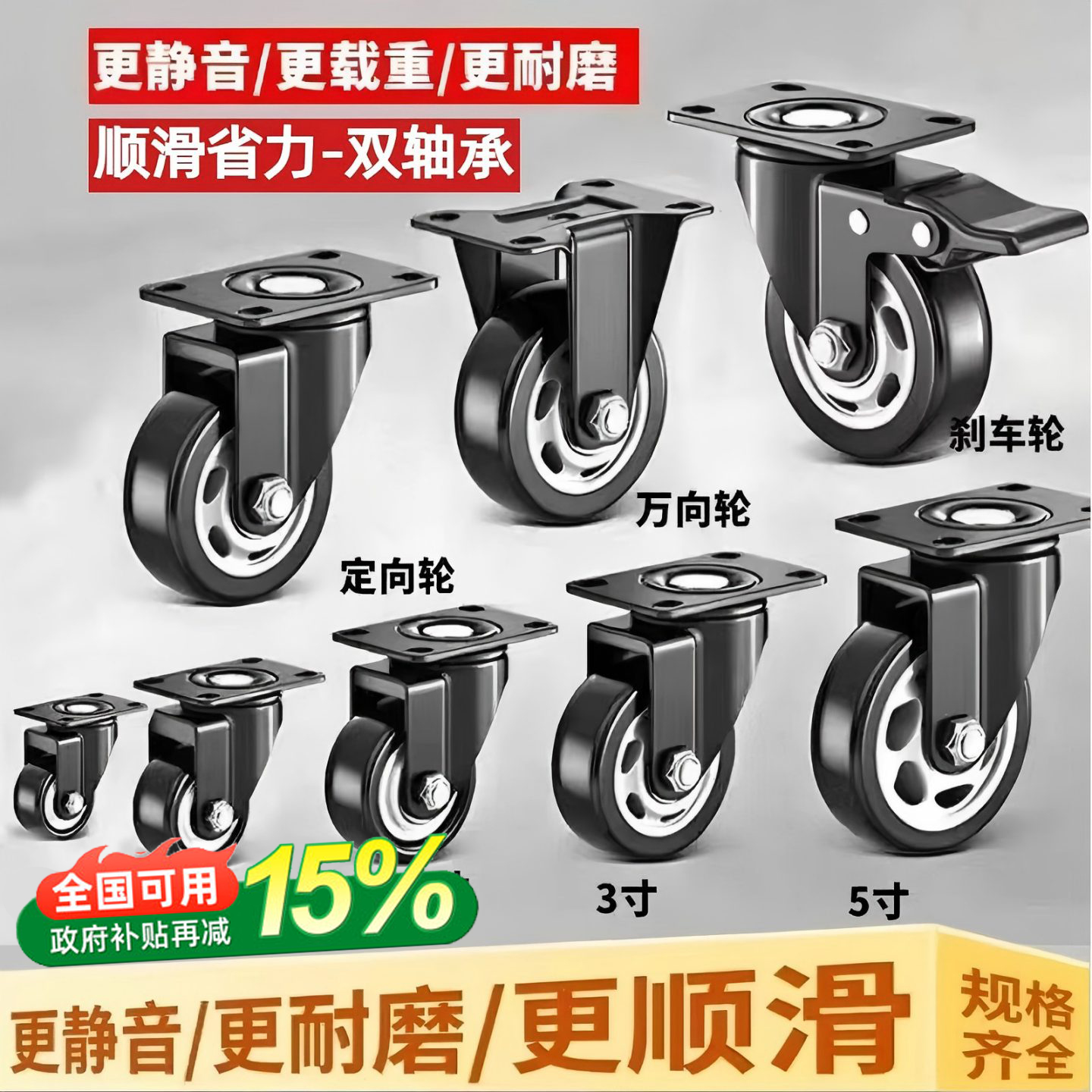 承重万向轮轮子大全超静音滑轮