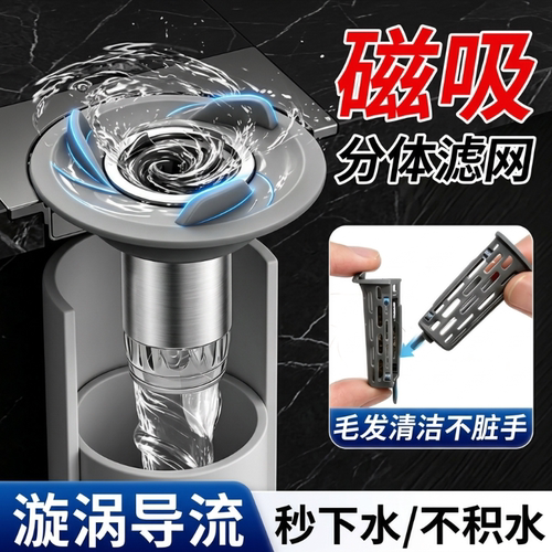 下水道防臭防虫地漏芯毛发过滤