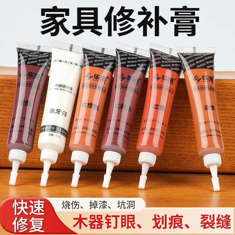 木门家具修补膏修补漆划痕坑洞木地板修补地板钉眼破损修复神器