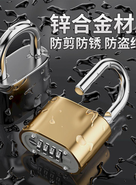 密码挂锁防水防锈防盗旅行箱锁更衣柜书包健身房家用大门大号钥匙
