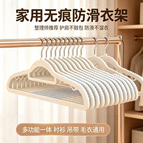 【10个装】无痕防肩角晾晒衣架
