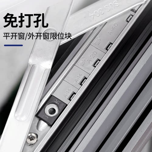 窗户限位器窗户锁扣卡扣