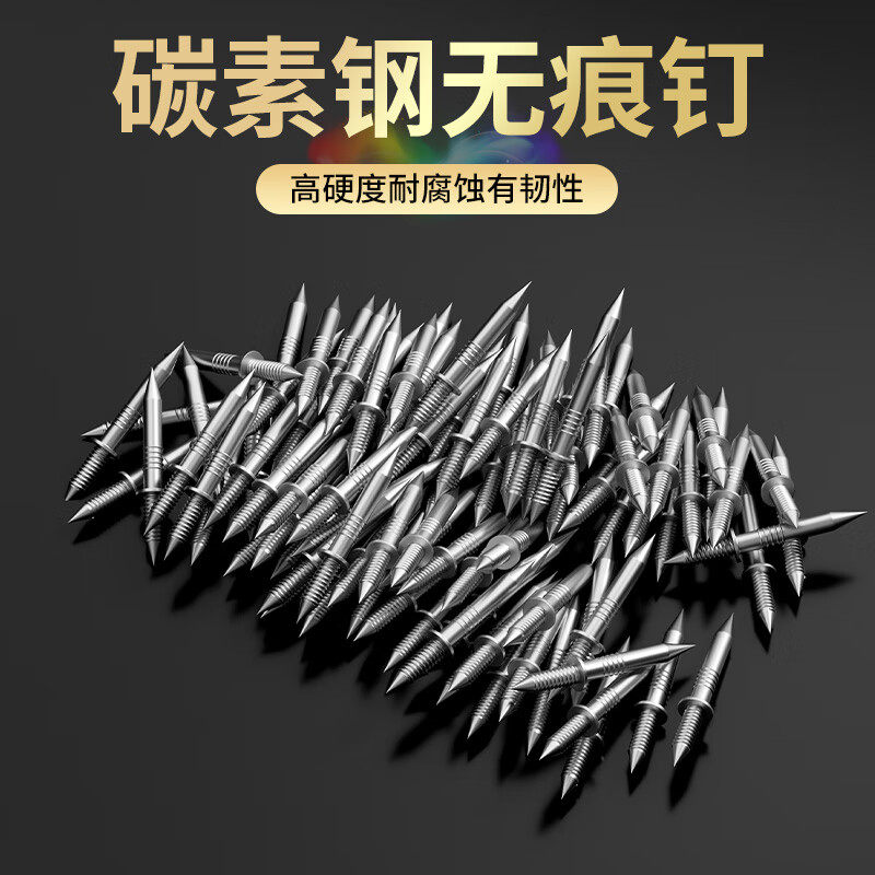 隐形钉双头钉双向牛角钉