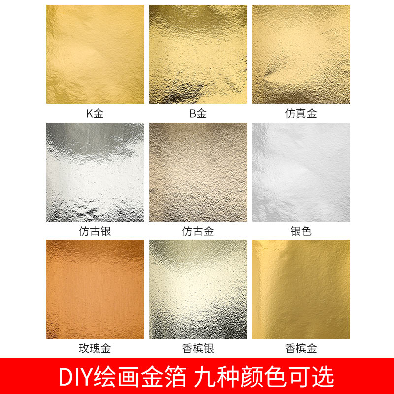 台湾首力9x9cm仿金箔装修贴顶