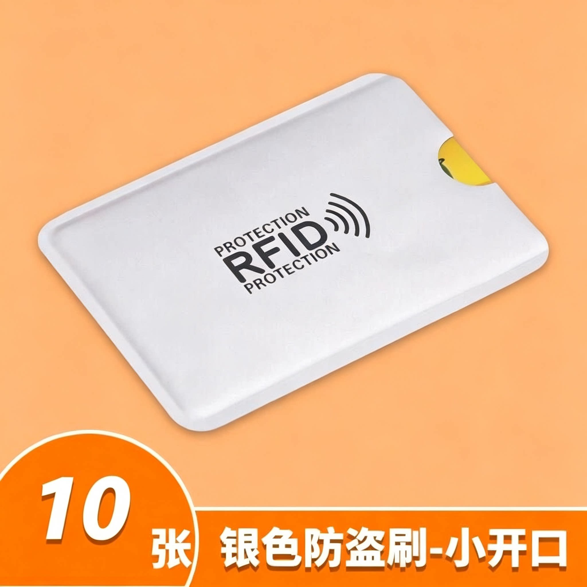 欧洲游防盗刷银行卡套防磁信用卡套防读屏蔽铝箔锡纸身证件保护套