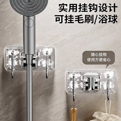 【速装不等待】花洒支架带挂钩
