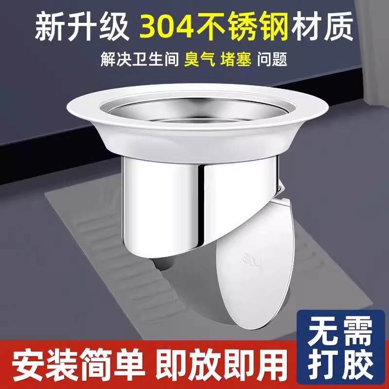 厕所防臭堵臭器蹲坑便池挡板不锈钢蹲便器盖堵洞马桶塞子坐便除臭