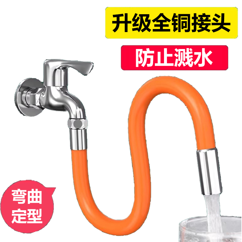 水龙头延伸器旋转软管家用防溅头
