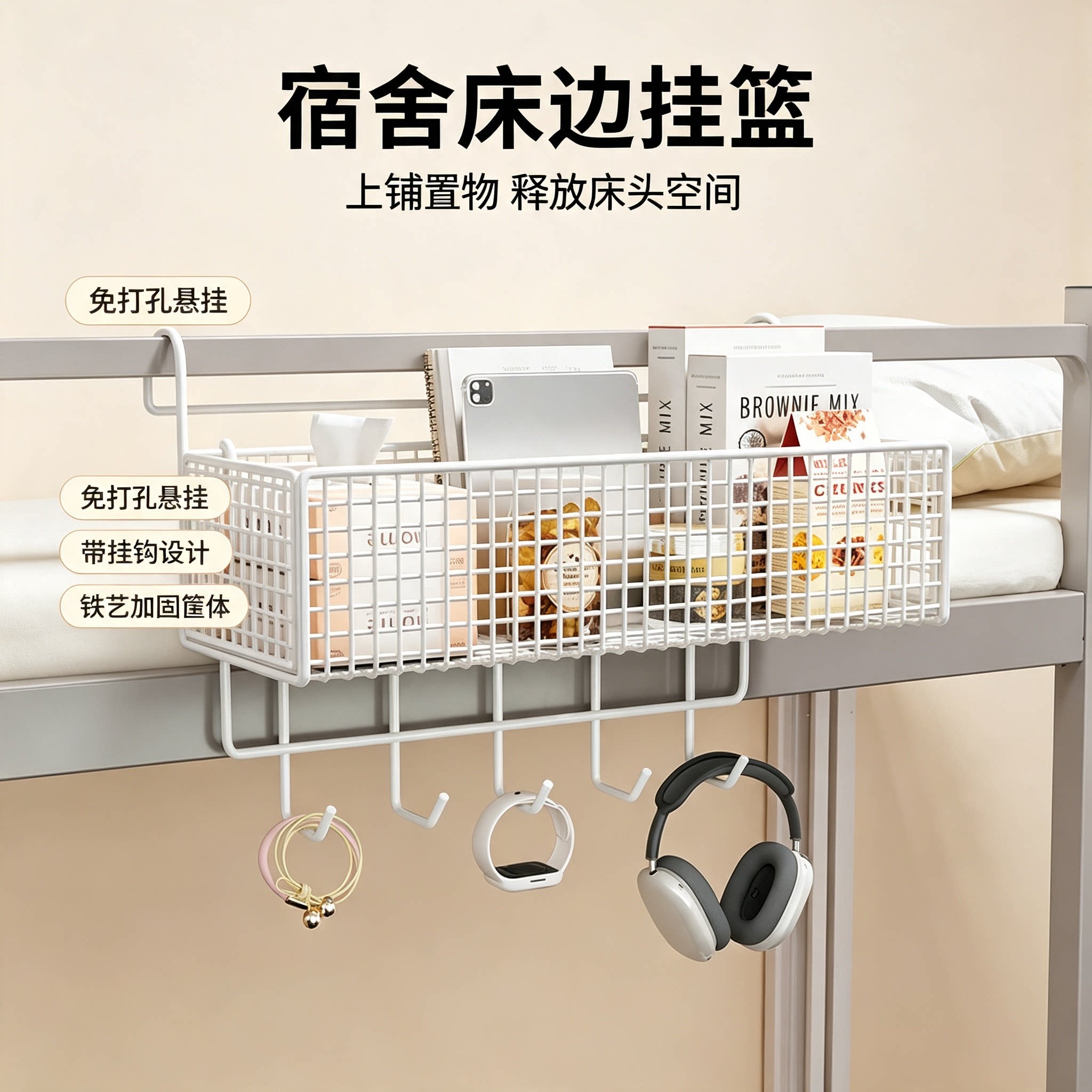 【限购1单】宿舍床边挂篮收纳图片