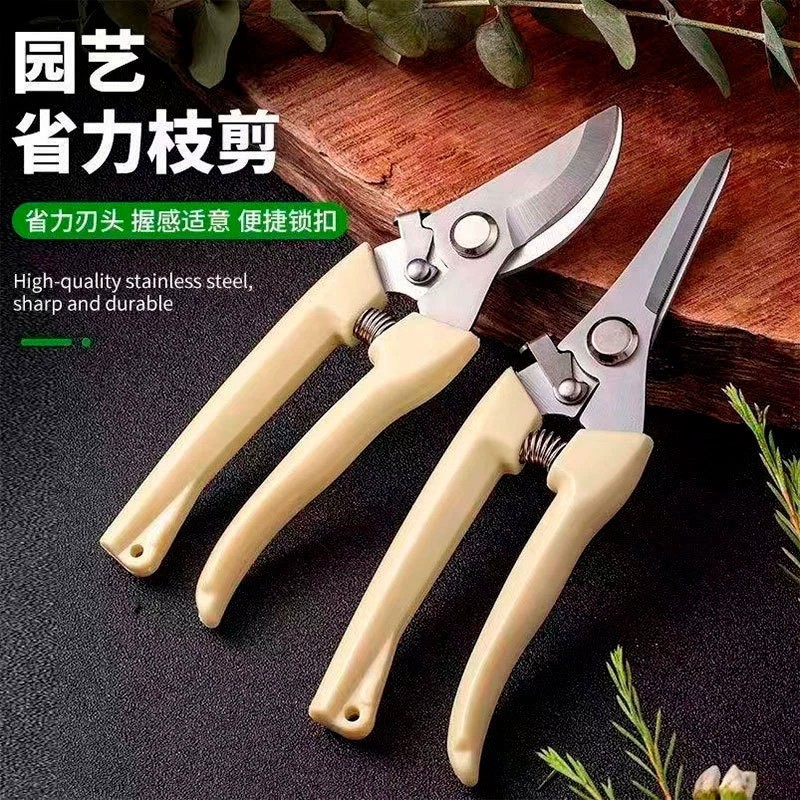 园艺园林果树剪刀修剪树枝神器家用绿化枝修剪刀专用工具采摘摘果