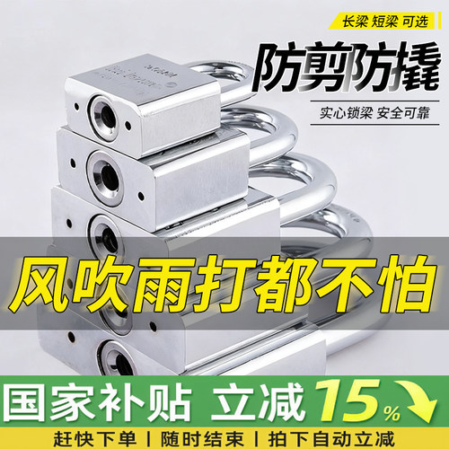 挂锁通开锁防盗锁防水防锈防撬锁具大门锁家用小锁头宿舍长梁锁子