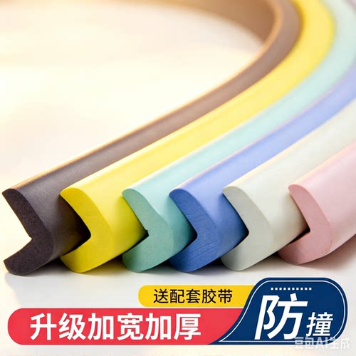 桌边贴条保护套墙角自粘护角棉