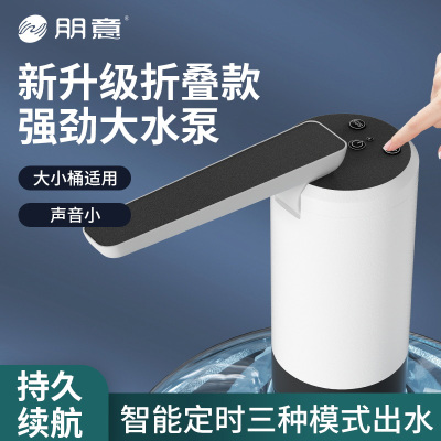 电动抽水器定量折叠矿泉水抽水泵桶装水压水器饮水机取水吸水器