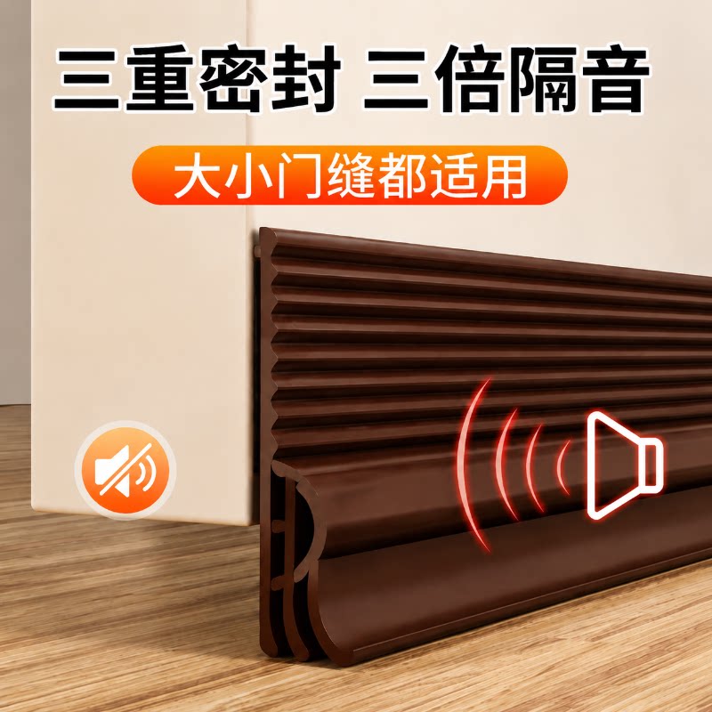 关门静音，消除门缝漏风异响图片