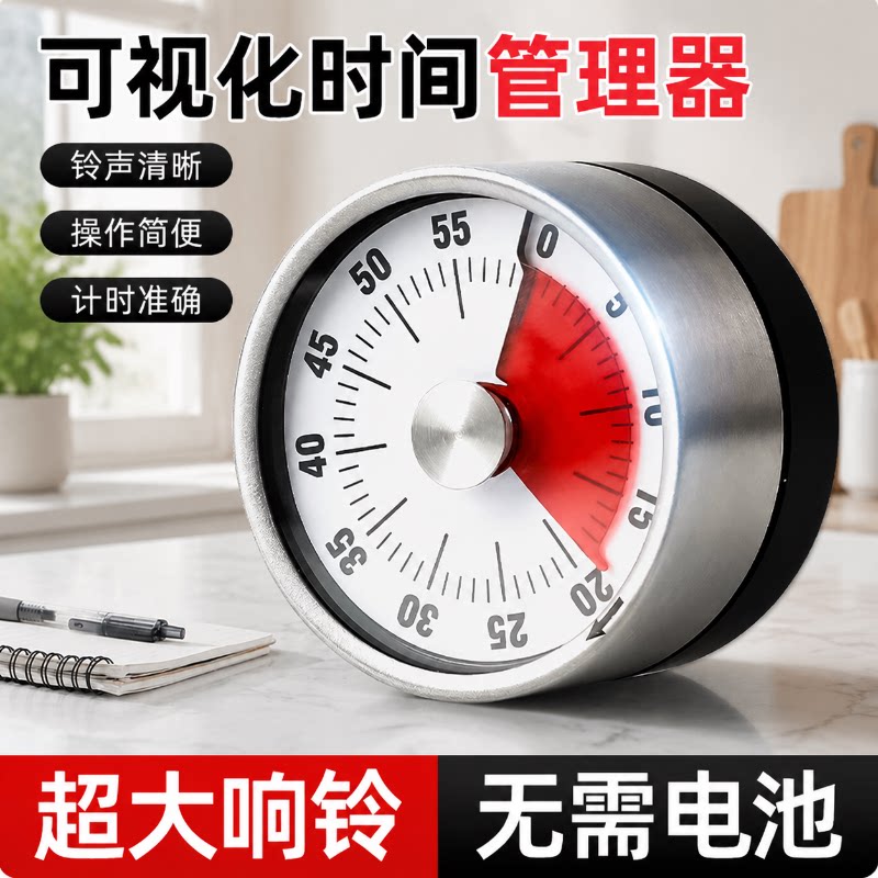 可视化计时器厨房机械定时学习儿童厨房提醒器磁吸式烹饪秒表闹钟