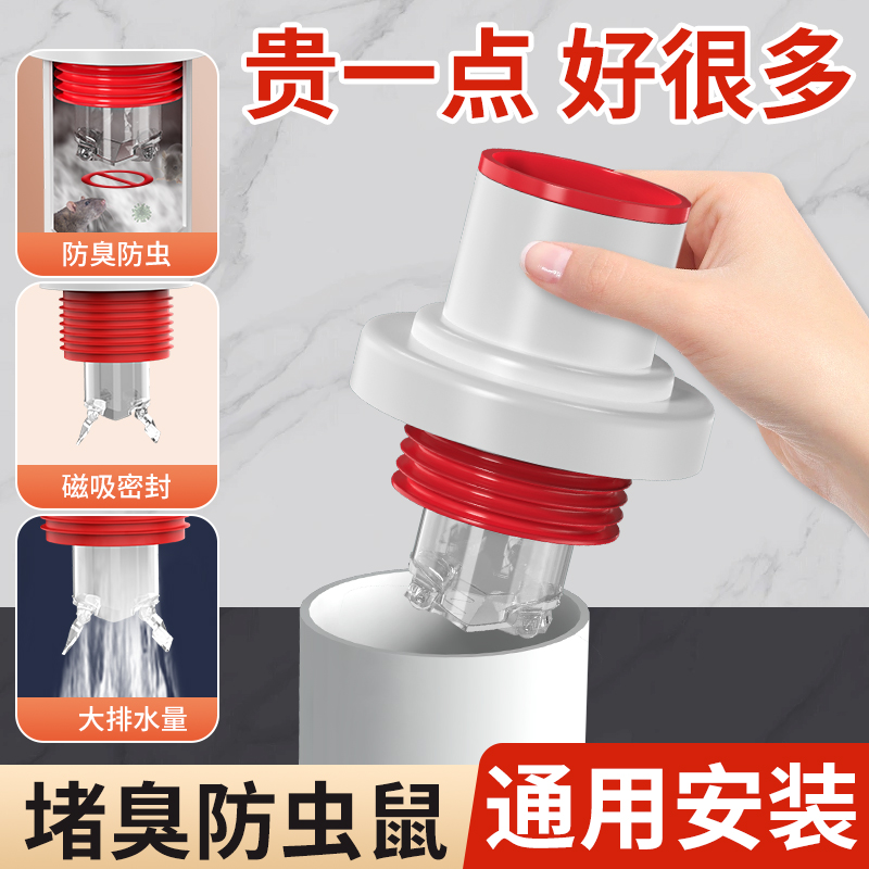 厨房下水管五通集成防臭器防返水