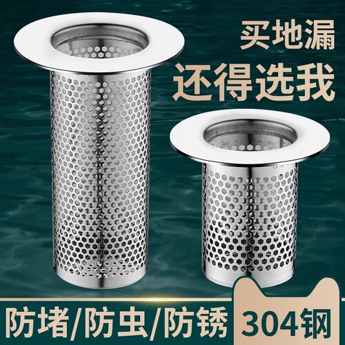 不锈钢毛发地漏过滤网
