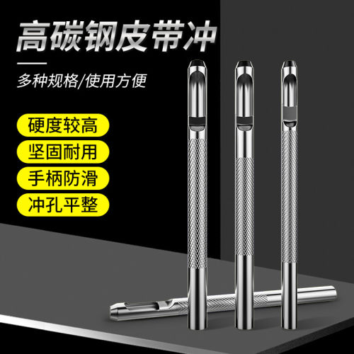 皮带冲孔器圆冲椴木表带开孔工具